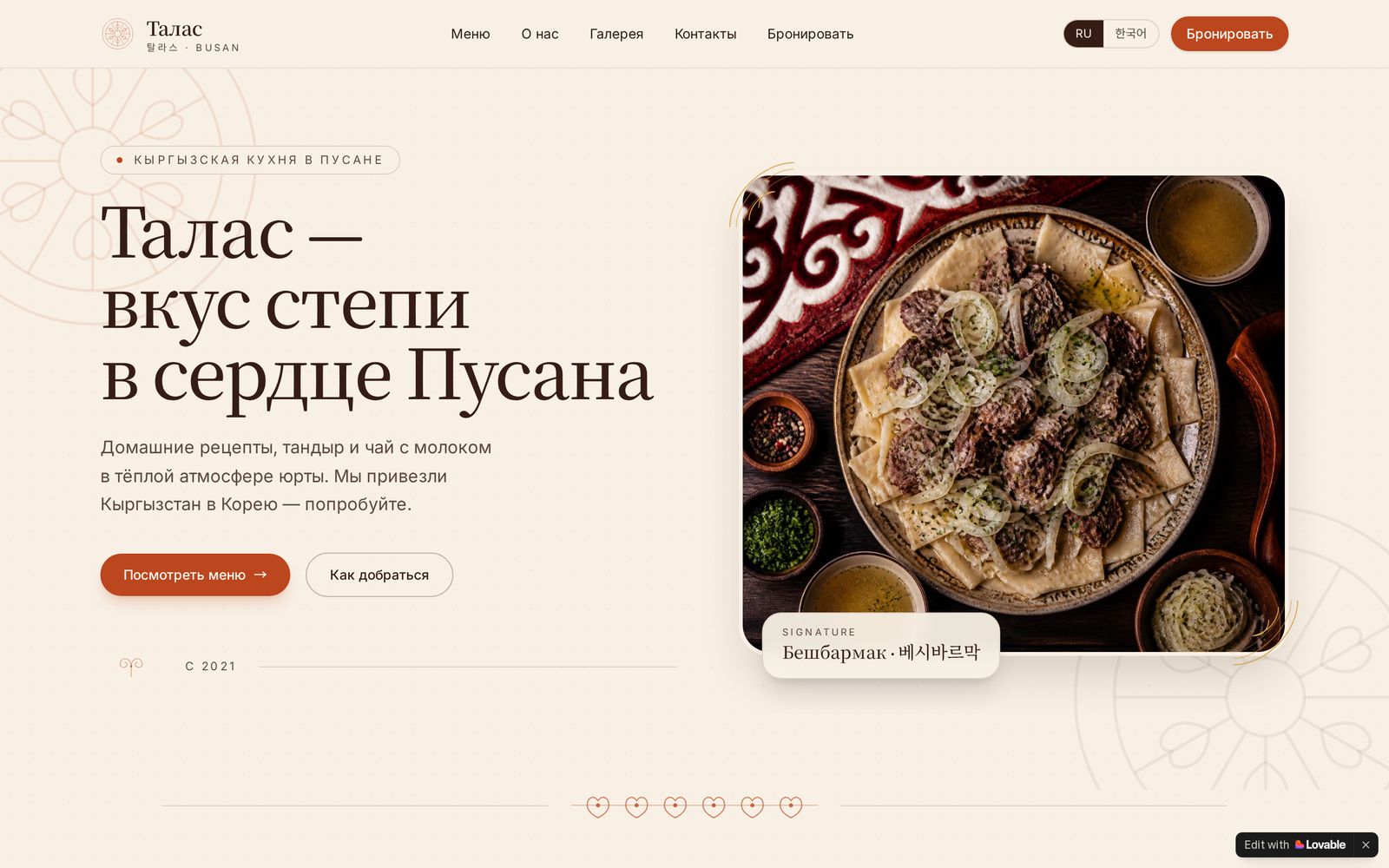 TALAS — Десктоп-версия сайта